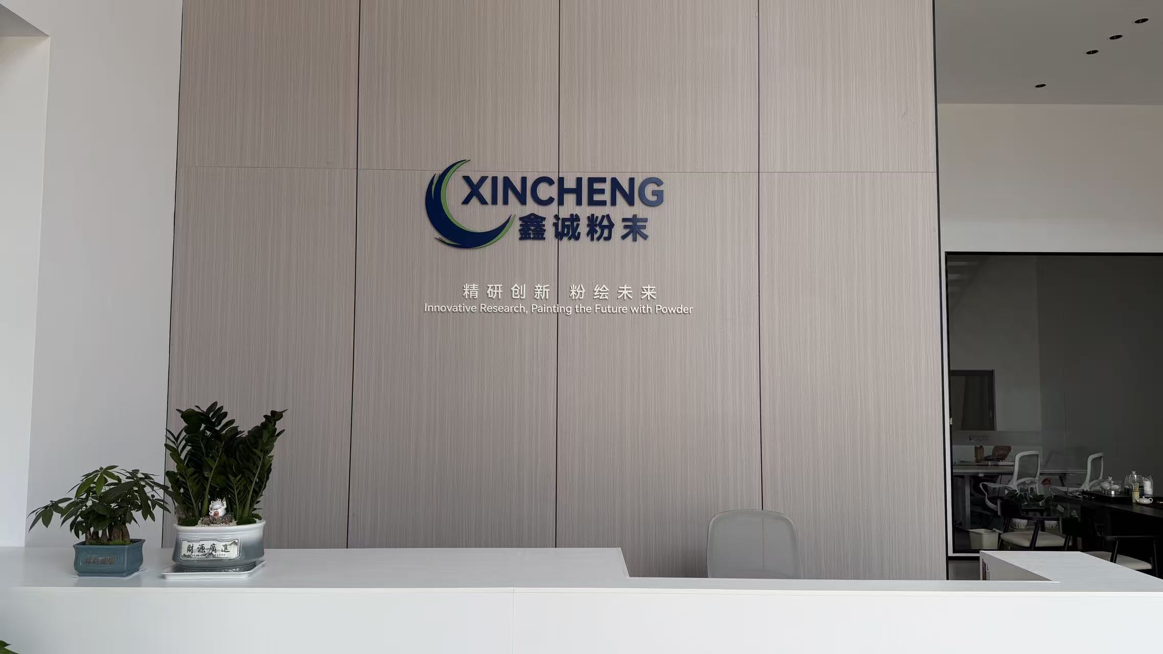 Xincheng Powder Coating reception area