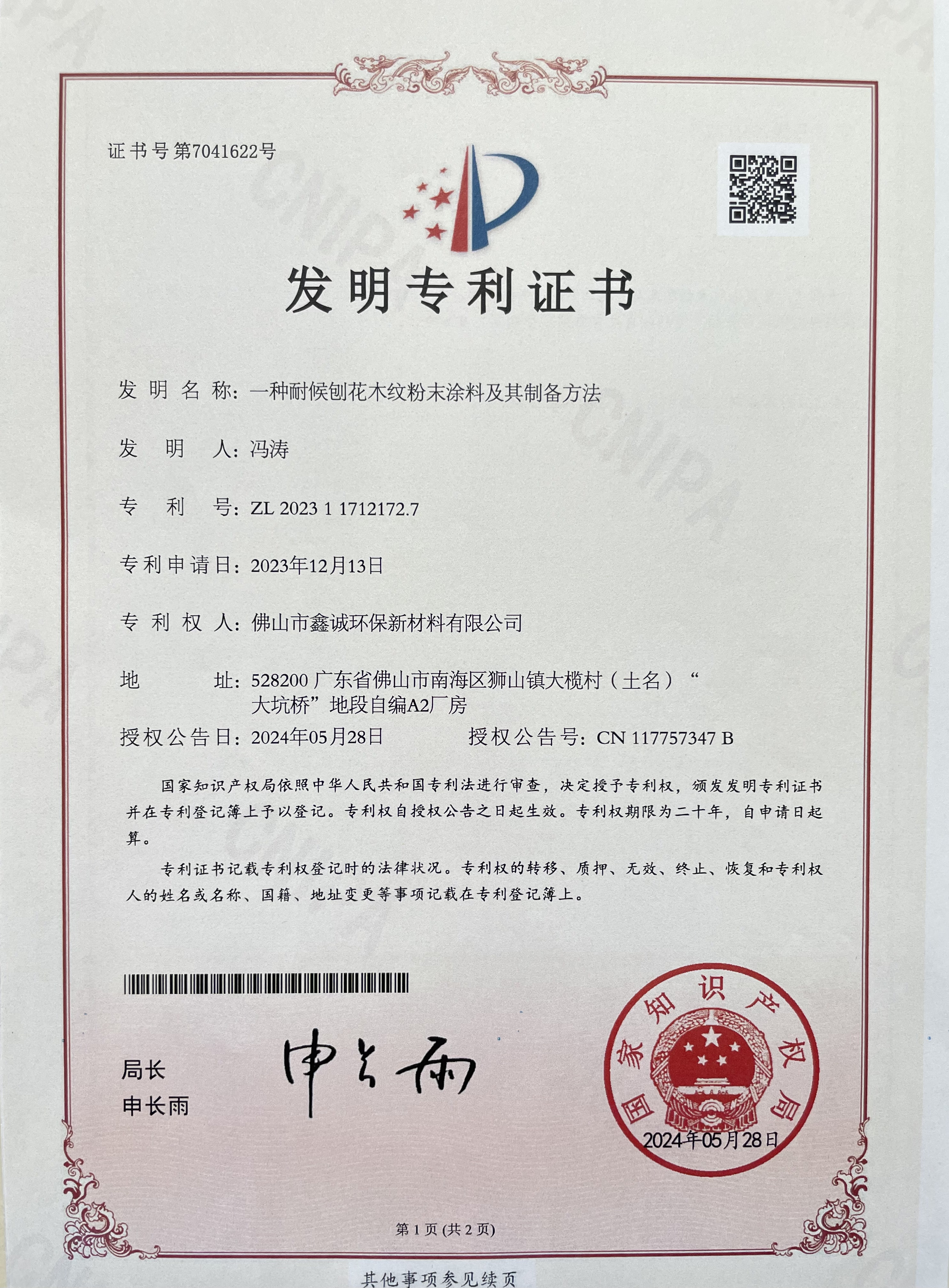 Patent for weather-resistant wood grain powder coating