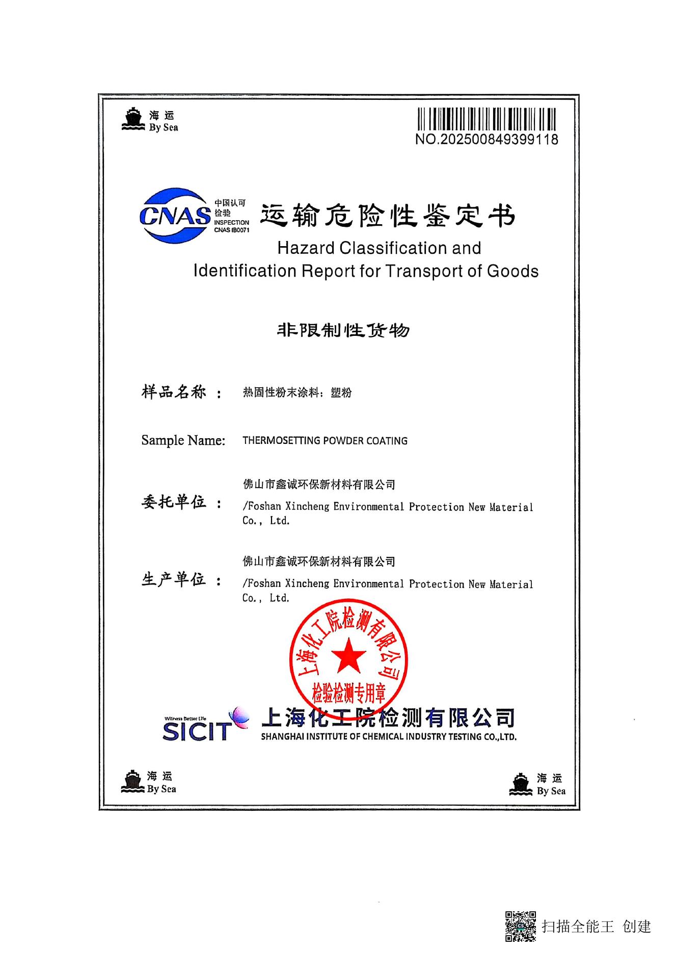 Sea freight hazardous classification and identification report