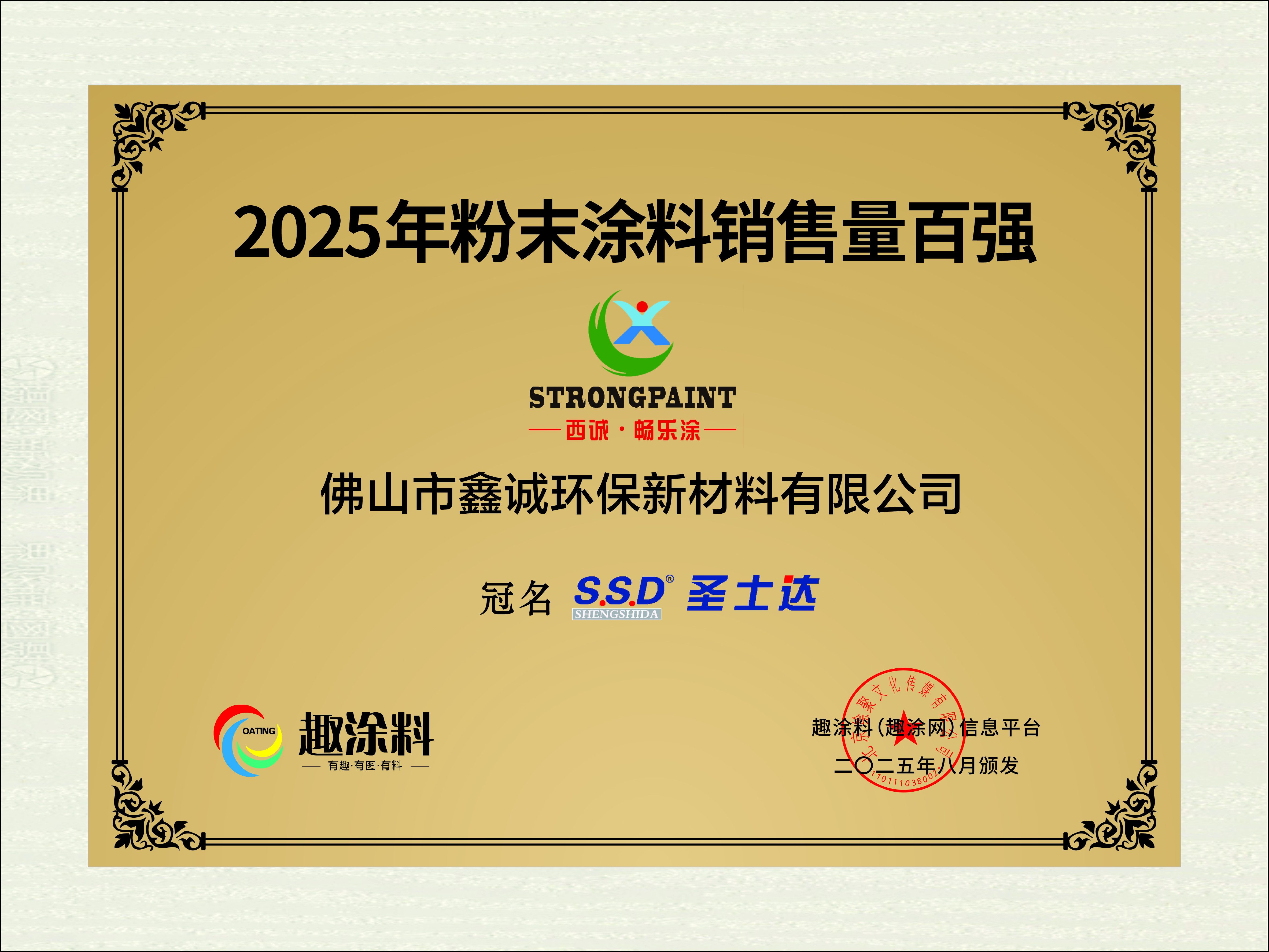 Top 100 sales certificate