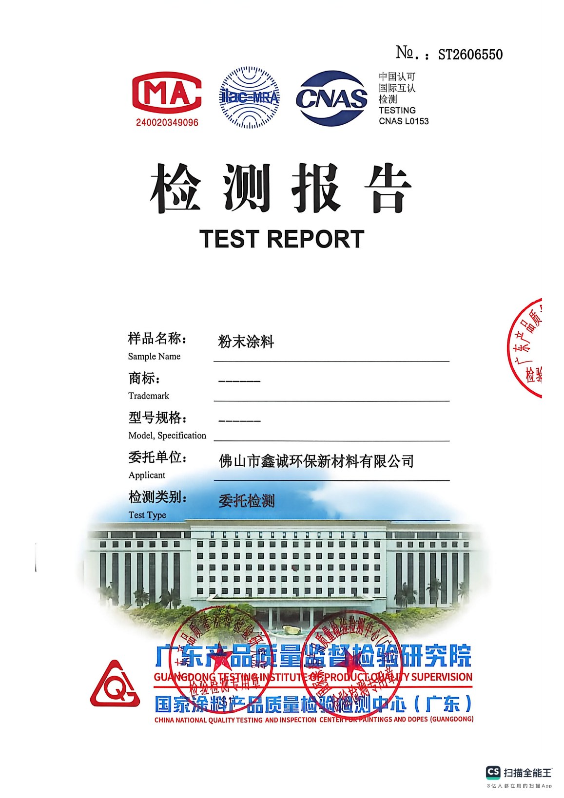 VOC test report