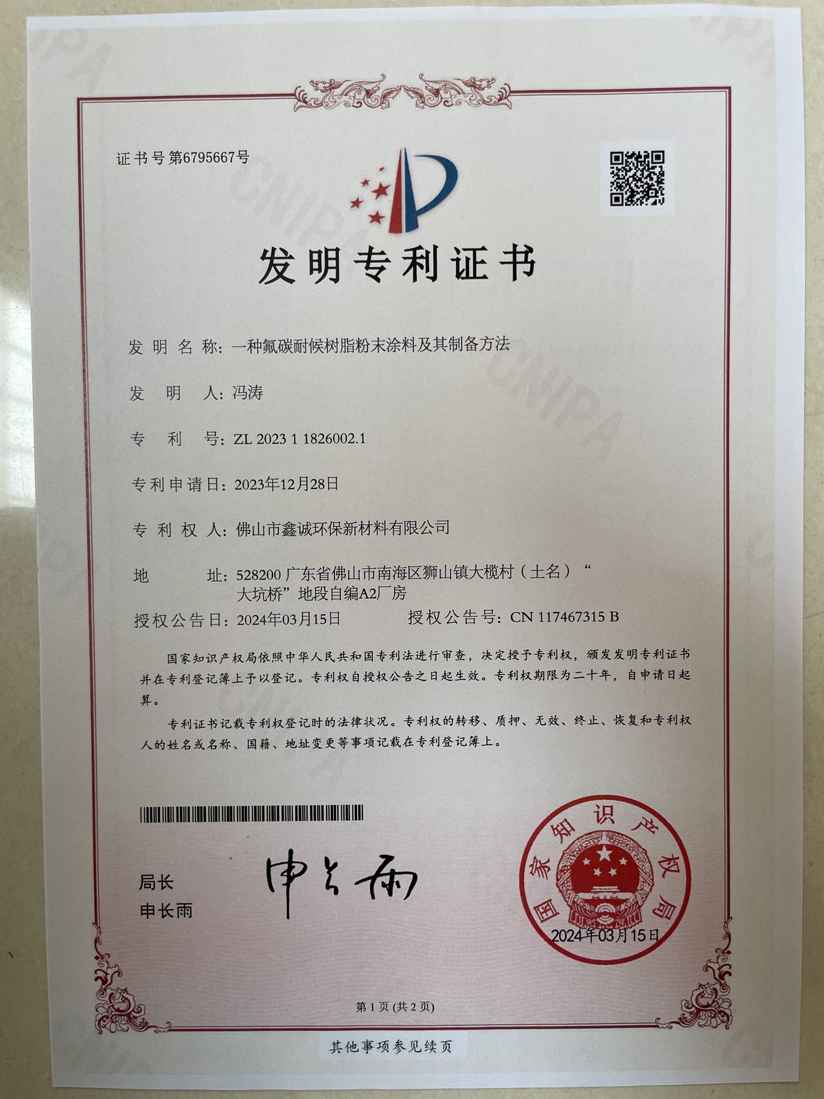 Fluorocarbon Weather-Resistant Resin Powder Coating and Preparation Method