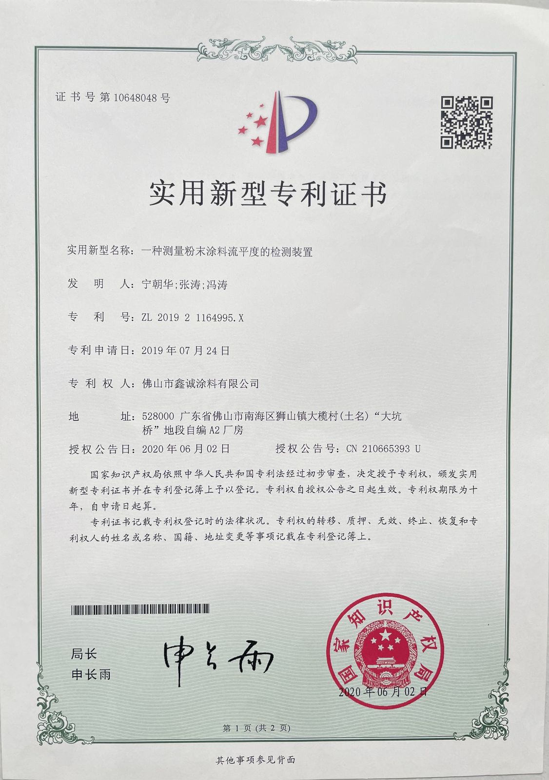 Levelling Performance Test Apparatus for Powder Coatings