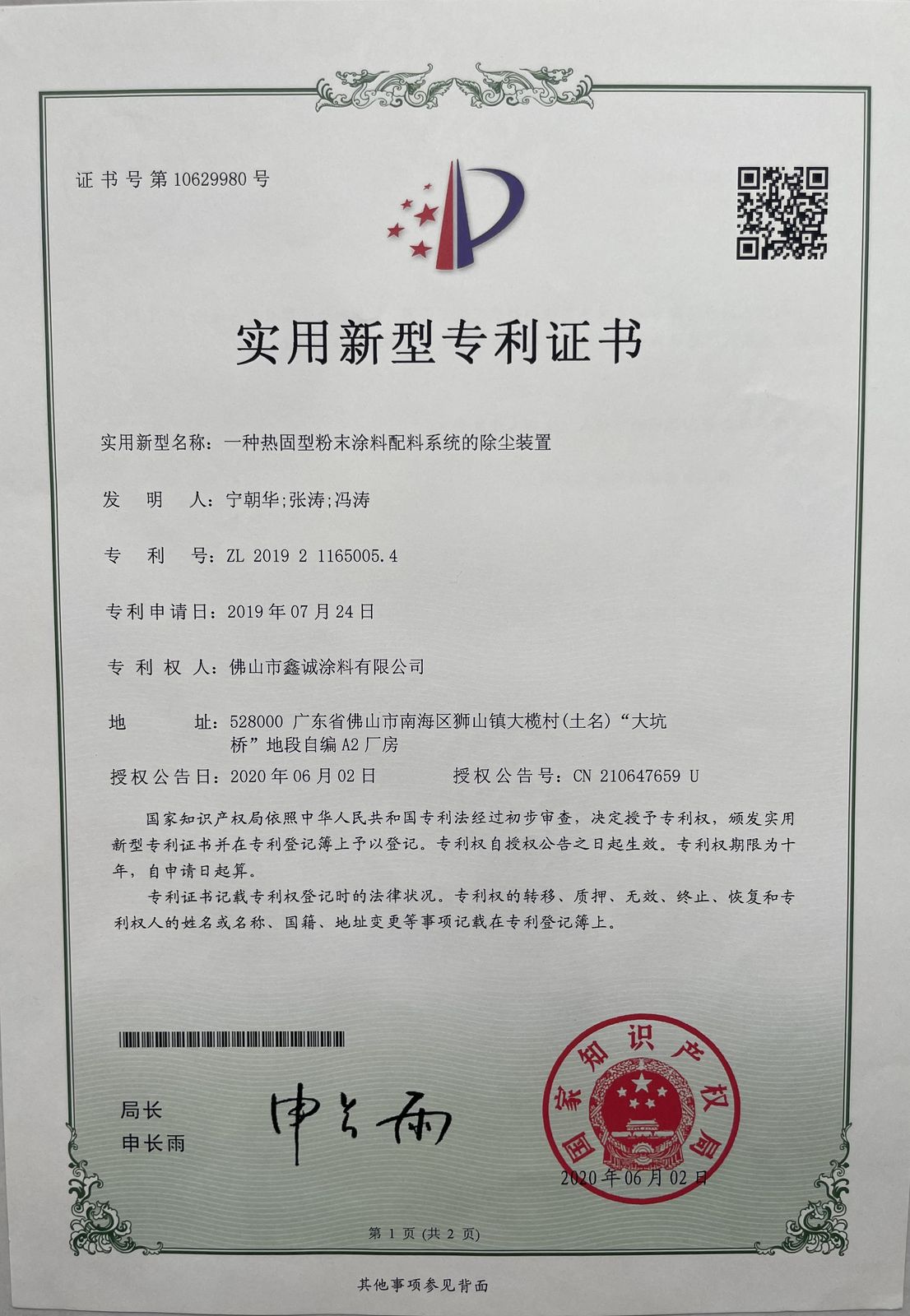 Dust-Extraction Unit for Thermoset Powder Coating Batching Systems
