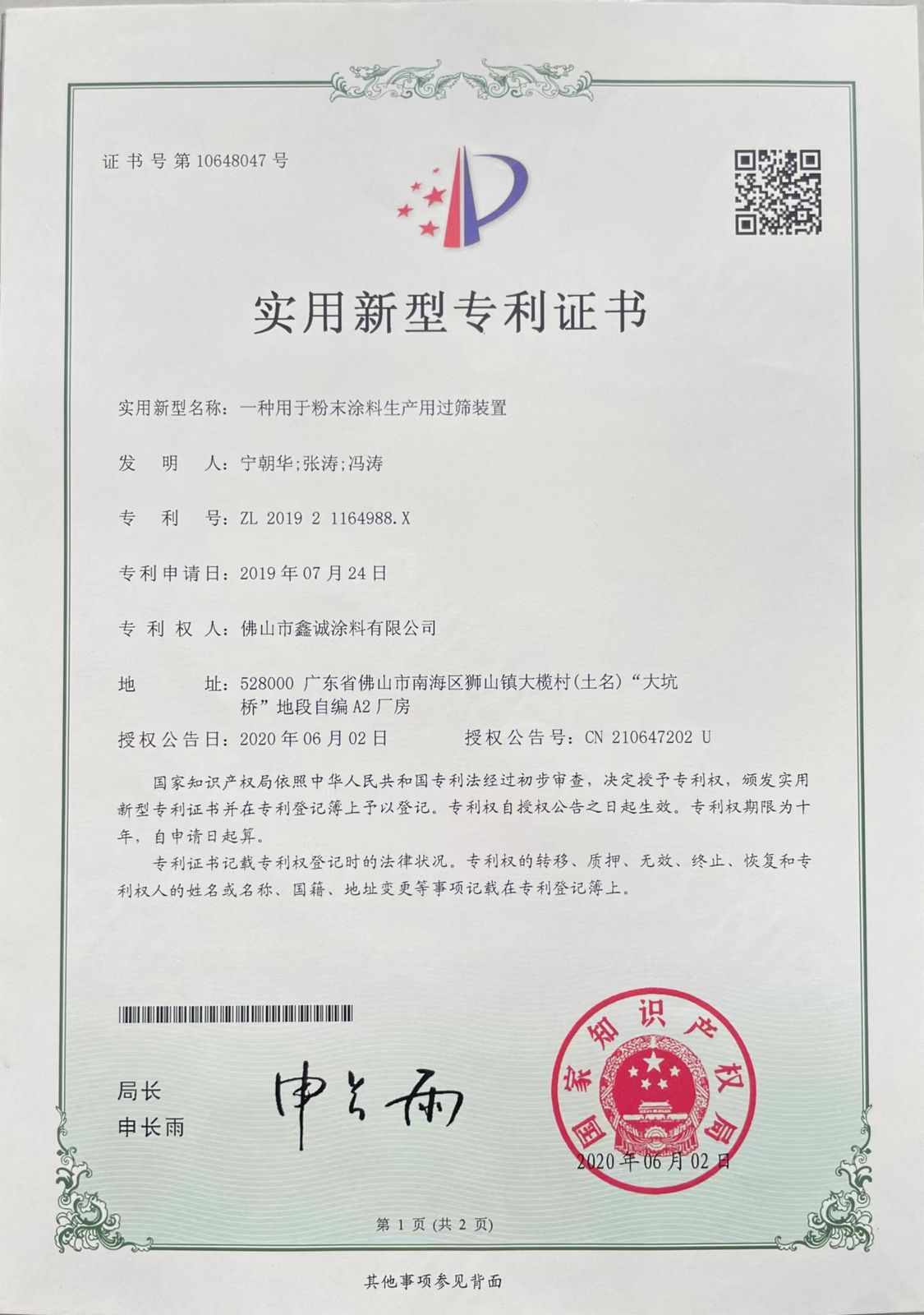 Sieving Unit for Powder Coating Production