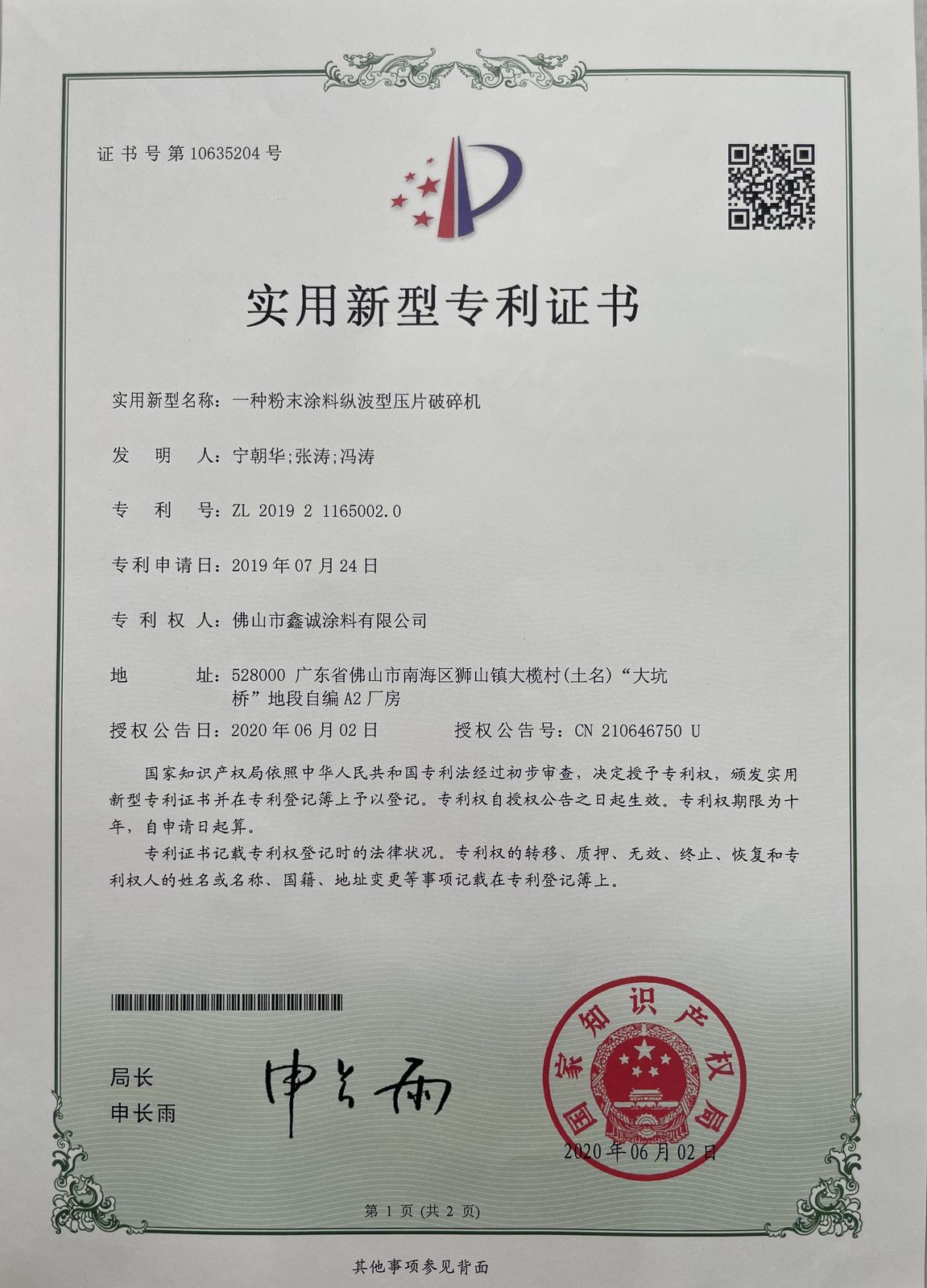 Longitudinal-Corrugation Flaking and Crushing Machine for Powder Coatings