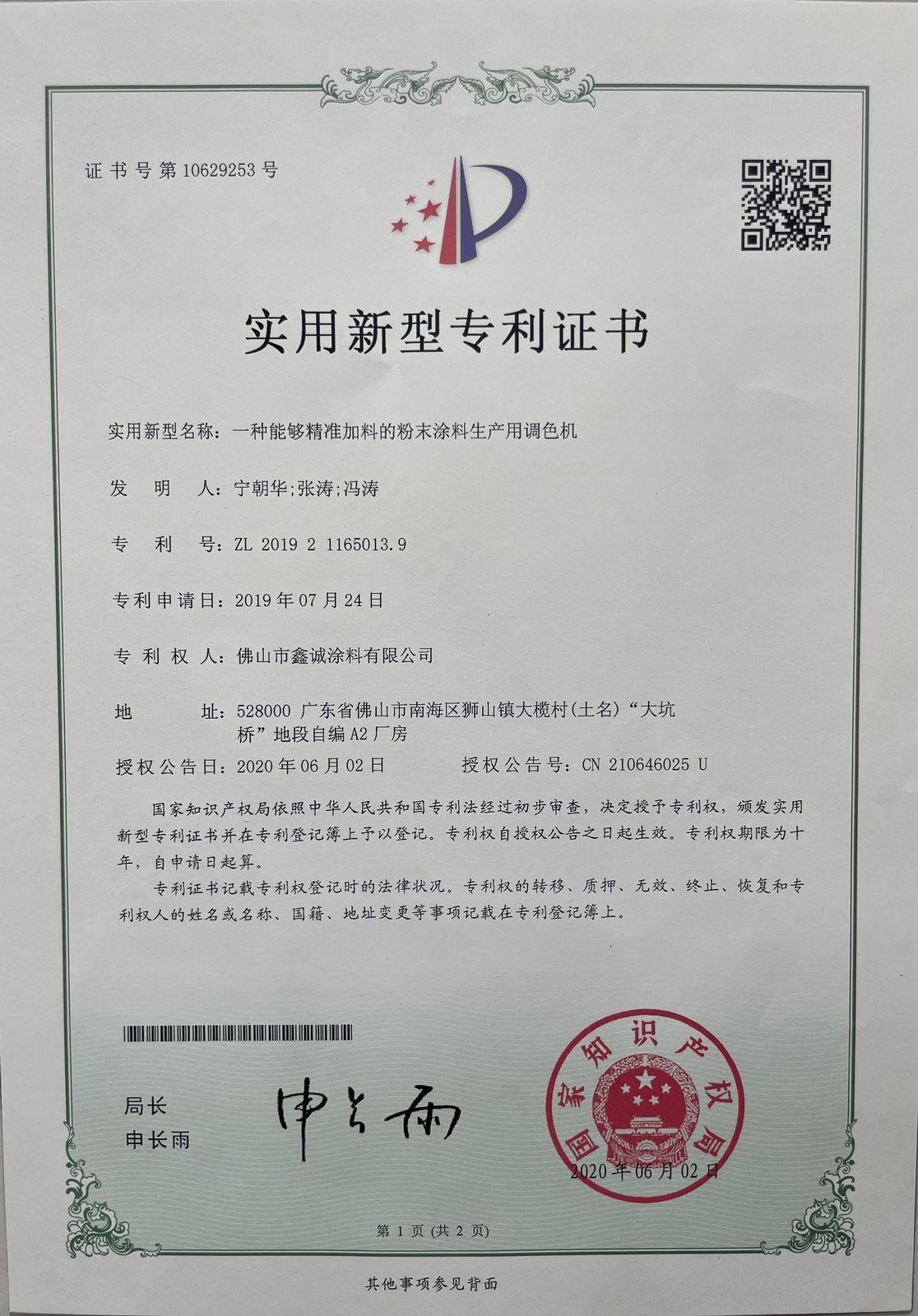 Precision-Dosing Colour-Matching Machine for Powder Coating Production