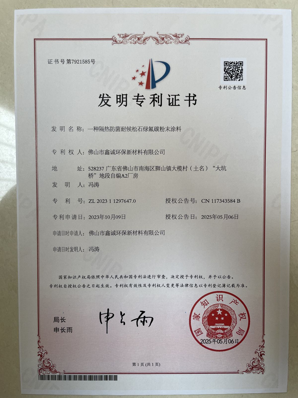 Heat-Insulating, Antibacterial, Weather-Resistant Turquoise Fluorocarbon Powder Coating