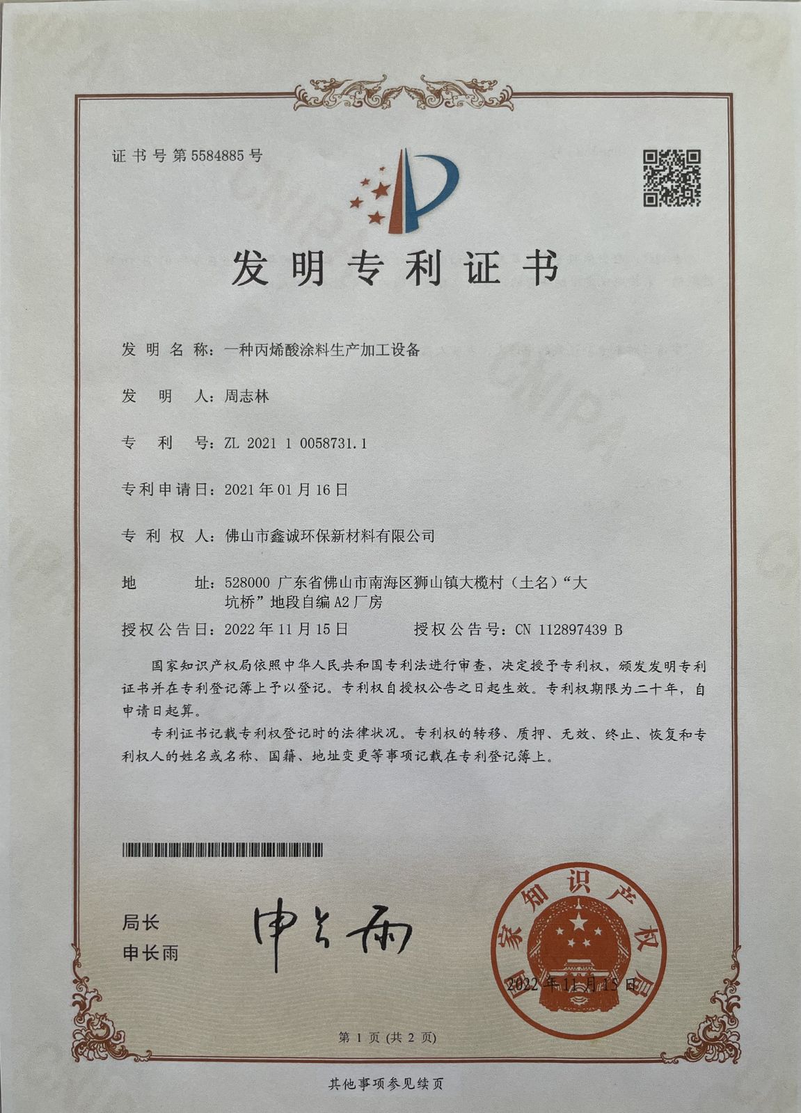 Acrylic Coating Manufacturing System